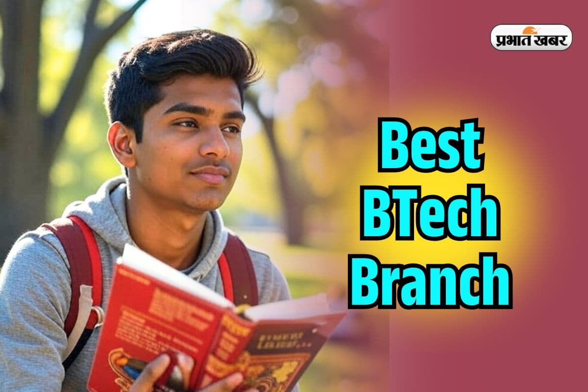 Best BTech Branch 2025: कंप्यूटर साइंस का घट रहा क्रेज, इन BTech ब्रांच से पाएं बड़ा प्लेसमेंट पैकेज