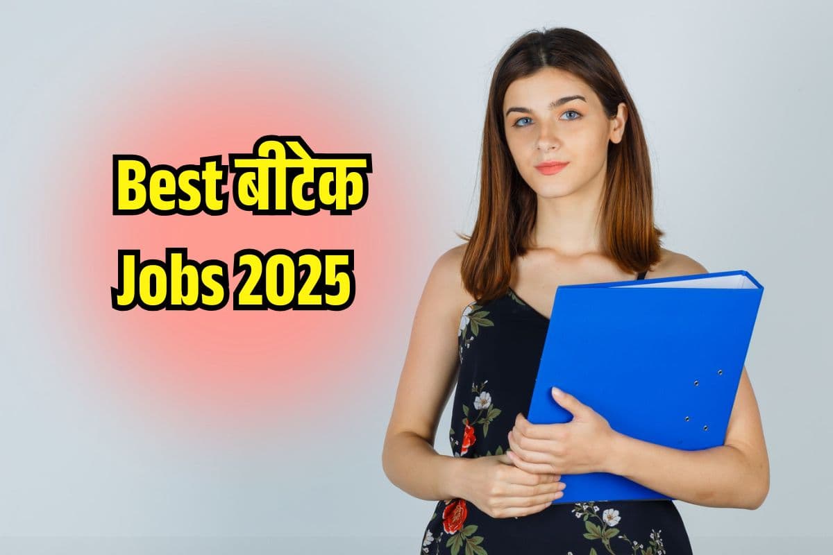 Best BTech Jobs 2025 in Hindi Best BTech Jobs 2025 in Hindi