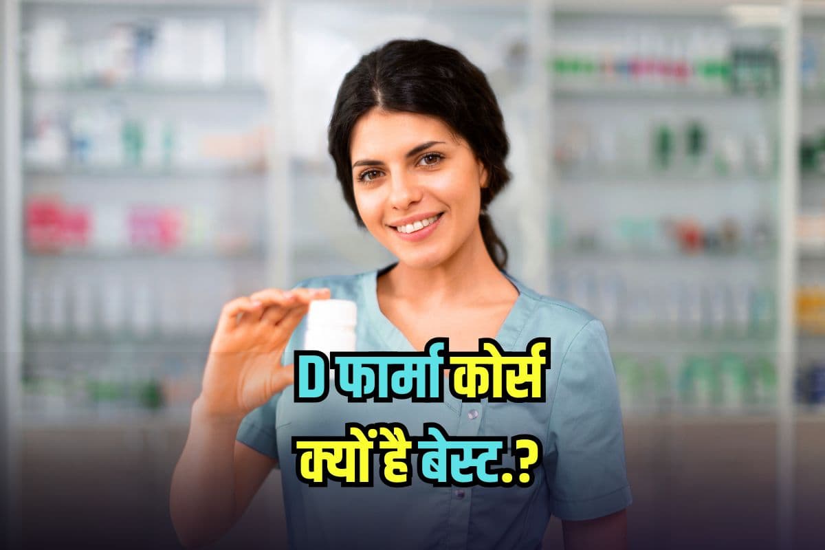 Best Career Option D Pharma Course