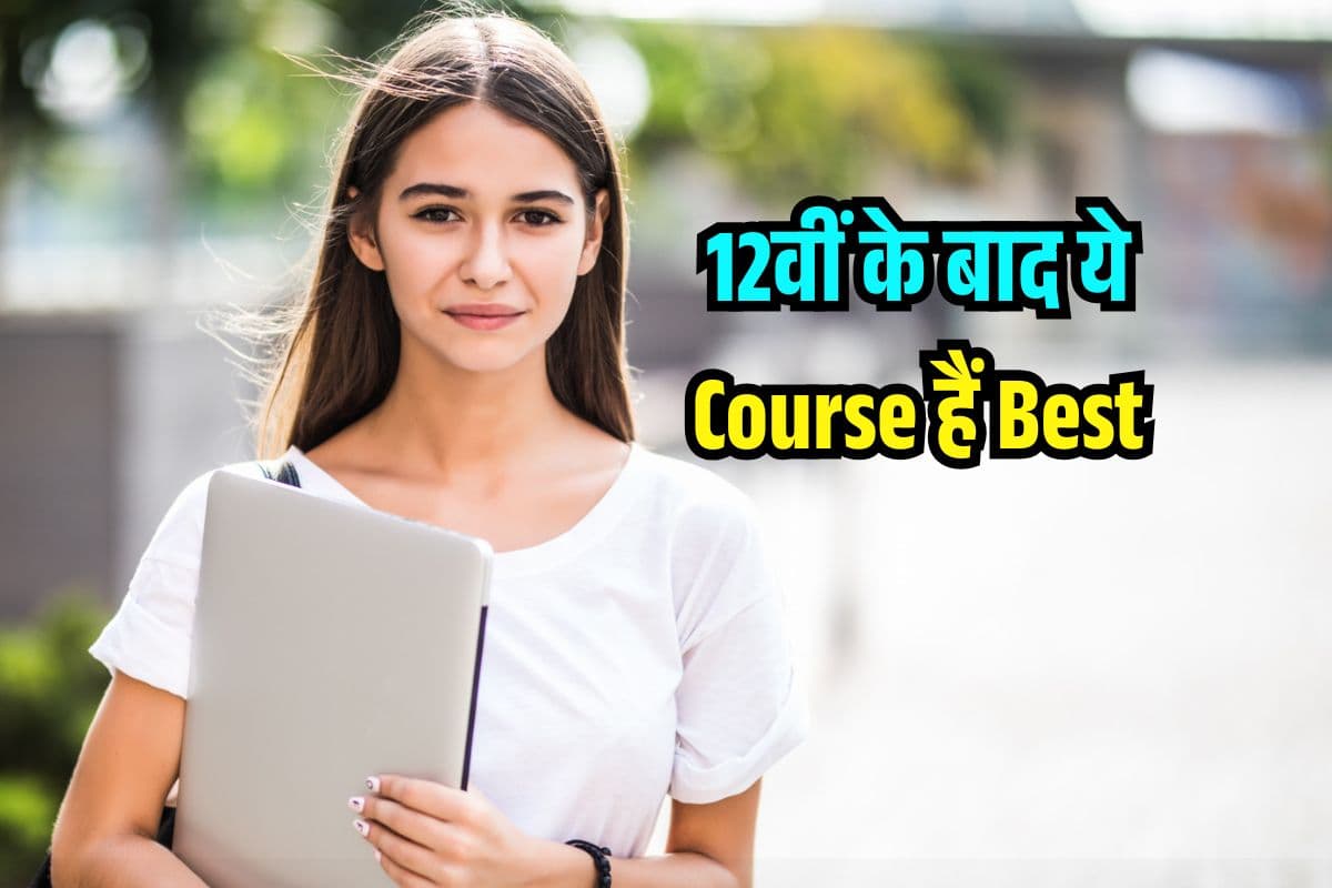 Best Certificate Courses 2025 After 12th 2025