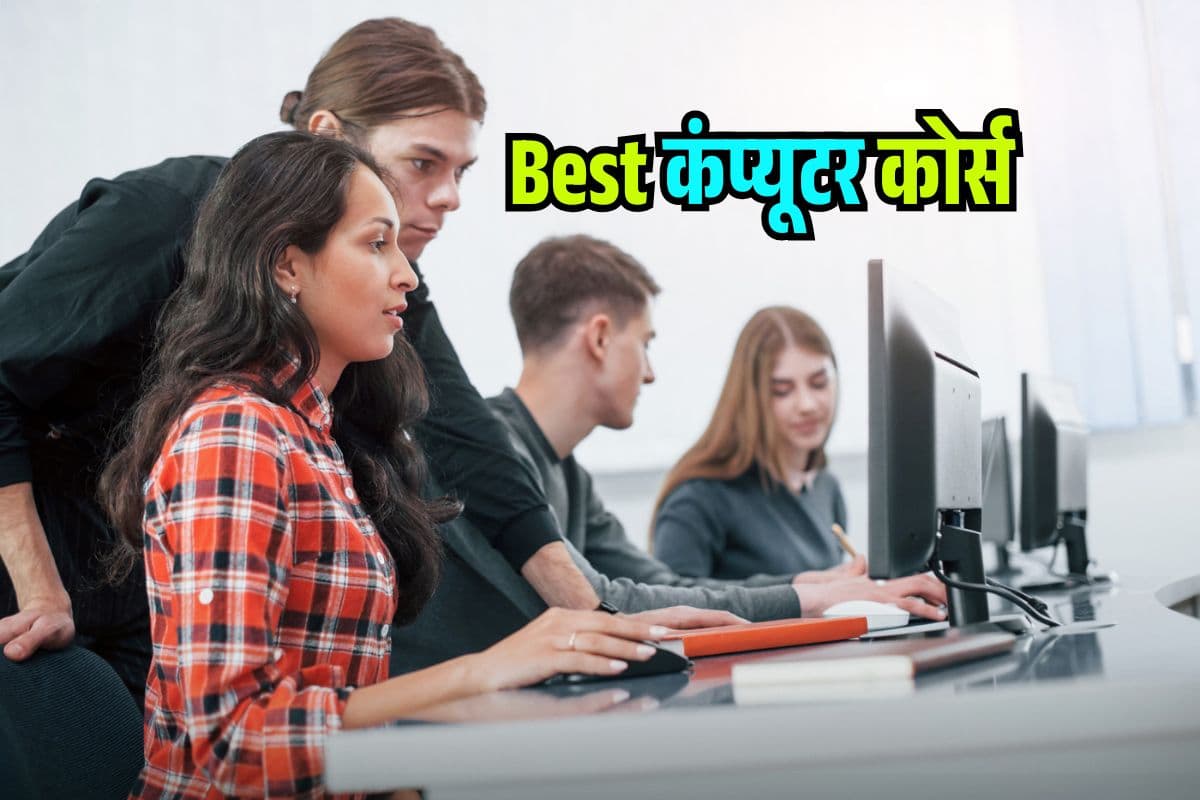Best Computer Courses 2025 Best Computer Courses 2025
