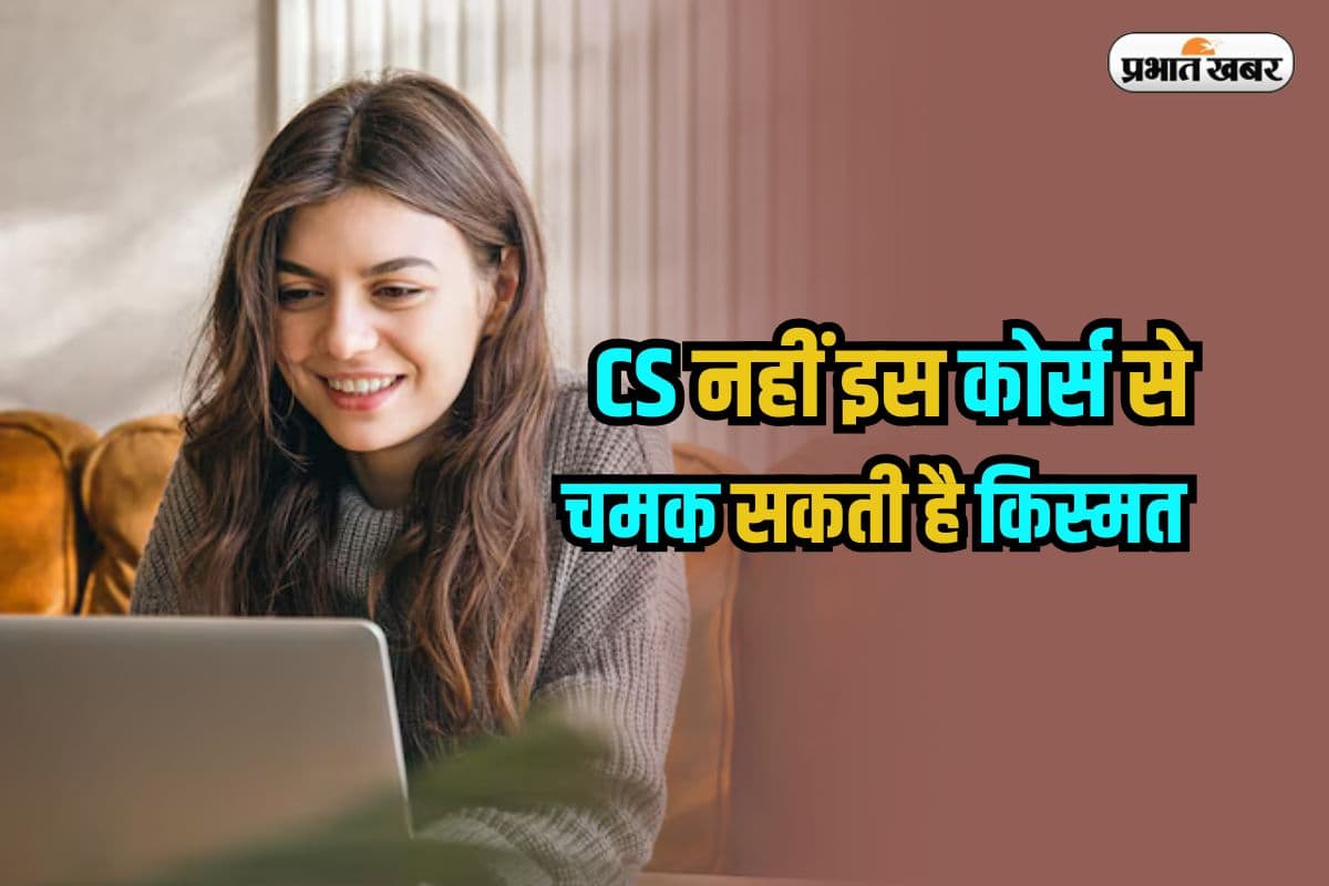 Best Course After 12th: कंप्यूटर साइंस नहीं, ये है सबसे डिमांड वाले कोर्स, Google Microsoft में नौकरी पक्की