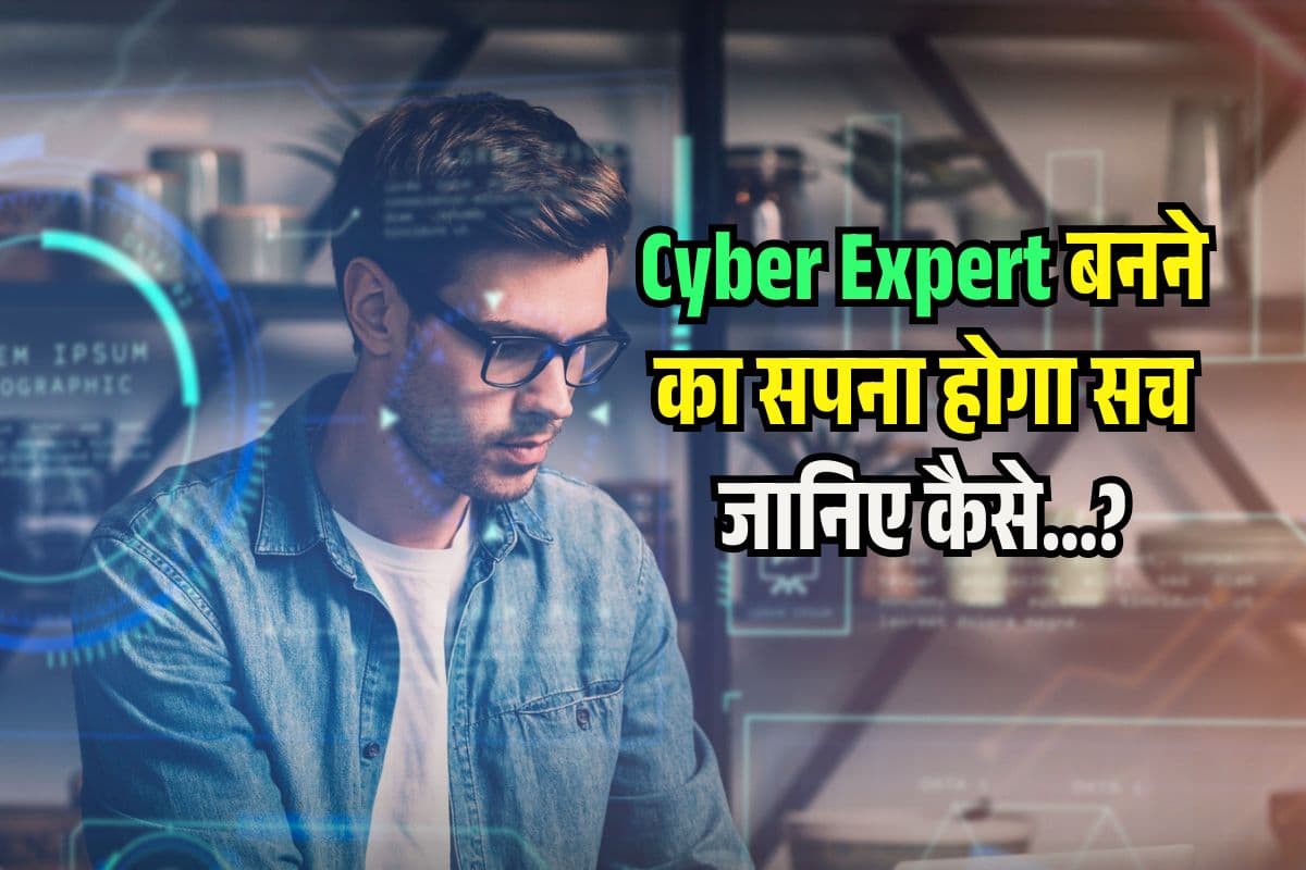 6 महीने में Cyber Expert बनने का है प्लान? ये ऑनलाइन कोर्स दे रहे Placement की गारंटी