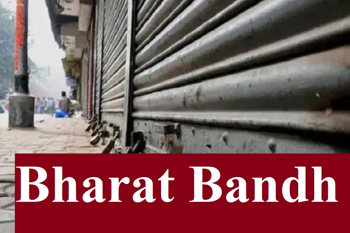 Bharat Bandh: कर्मचारियों के समर्थन में उतरे किसान संगठन, मिलकर करेंगे चक्का जाम
