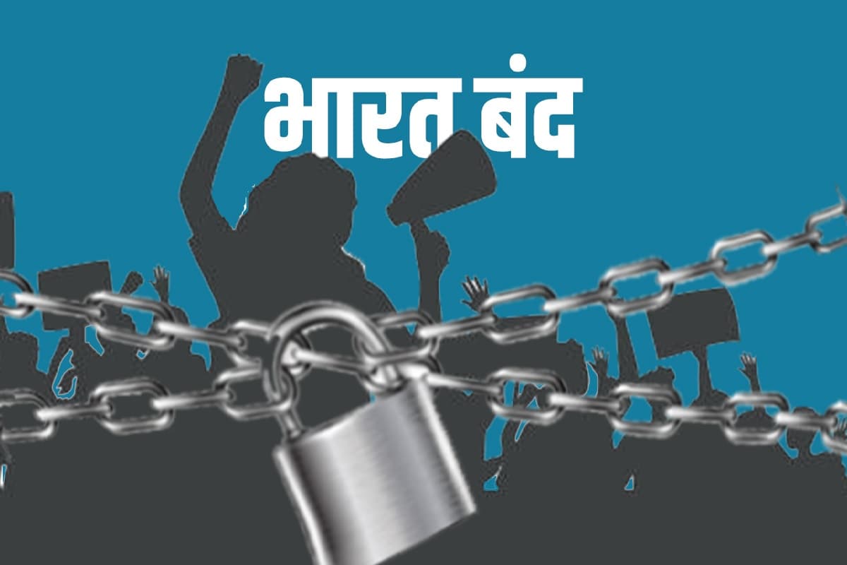 Bharat Bandh Bharat Bandh