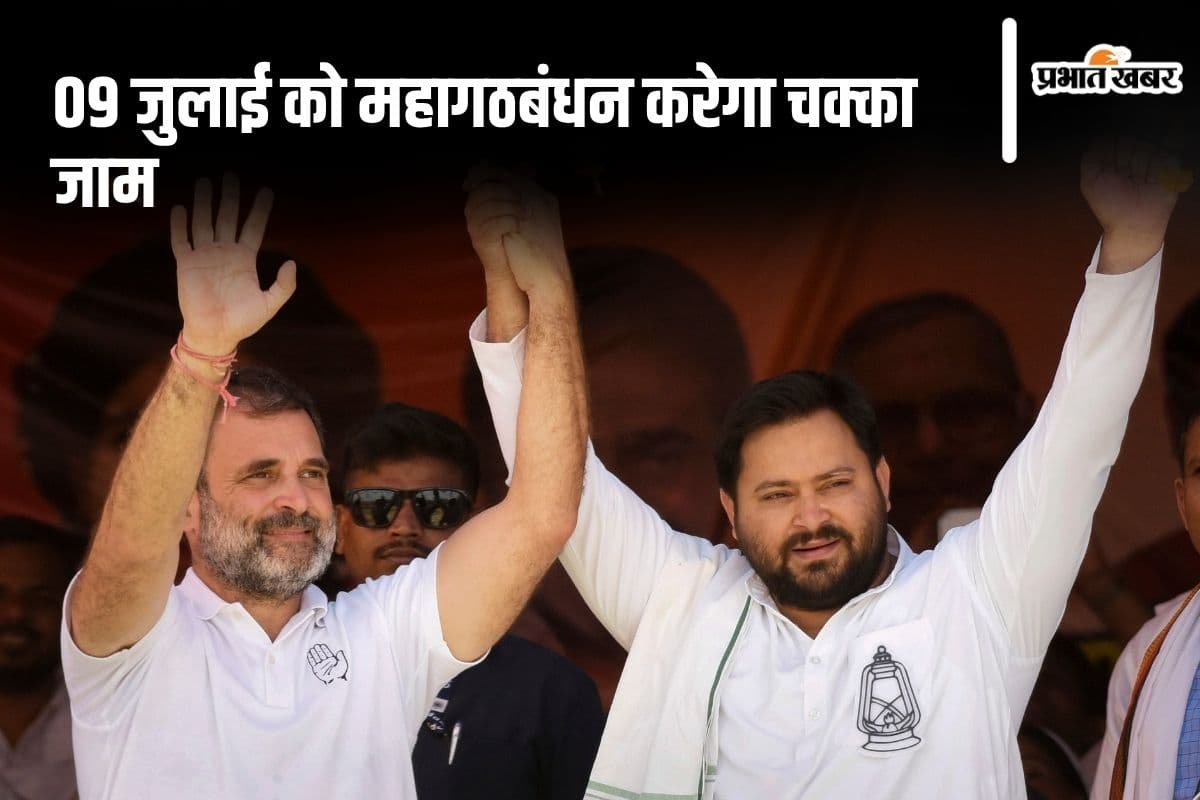 Bihar Bihar