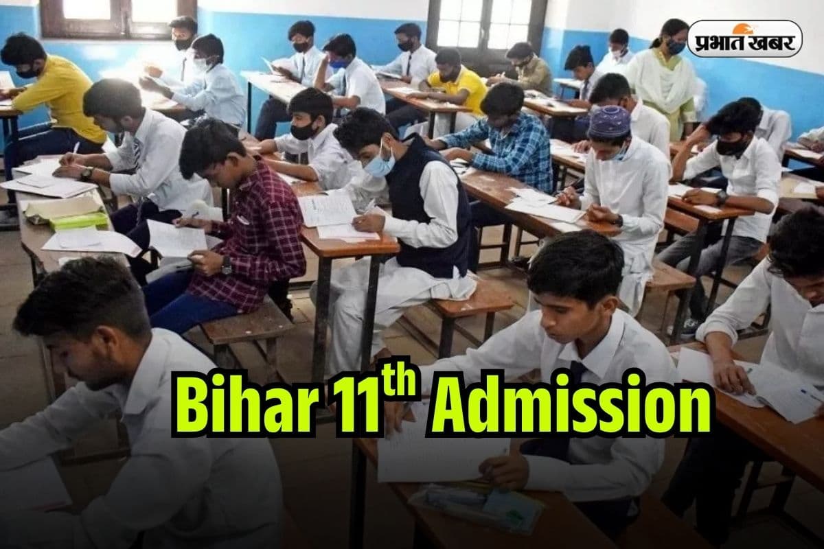 Bihar 11th Admission 2025: बिहार 11वीं में दाखिले के लिए तीसरी Merit List जारी, ऐसे करें डाउनलोड
