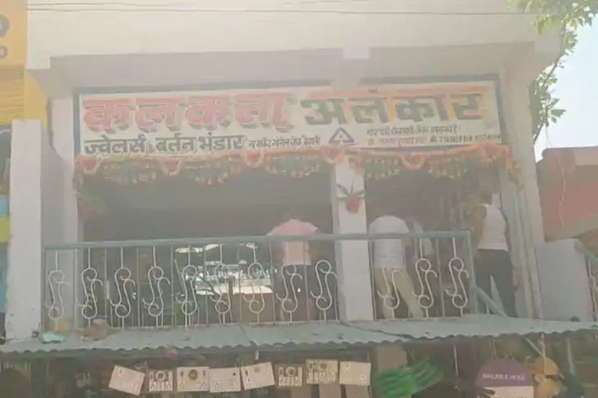 Bihar: गहनों की दुकान में घुसते ही तान दी बंदूक, वैशाली में 20 लाख के जेवर समेट फरार हुए बदमाश