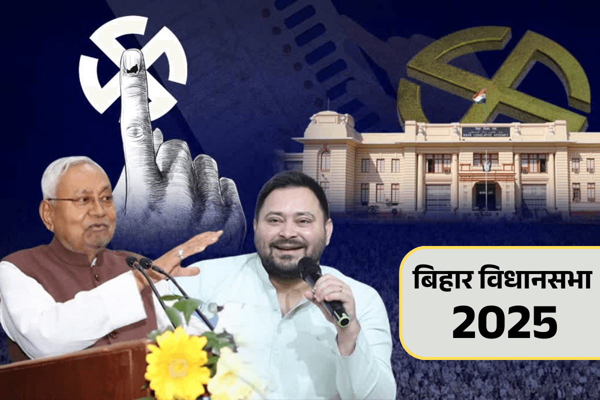 बिहार की इस सीट पर लिटरेसी रेट 80% से ज्यादा, राजनीति फिर भी जातिगत समीकरण के इर्द-गिर्द