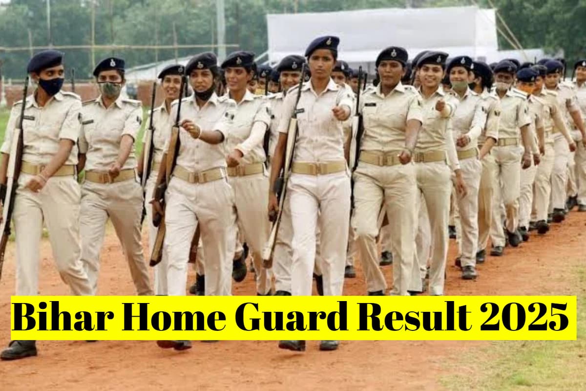 Bihar Home Guard Result 2025: बिहार होम गार्ड फाइनल मेरिट लिस्ट जारी, इन जिलों के लिए आया रिजल्ट