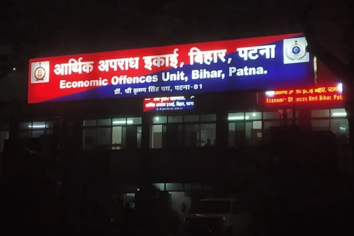 Bihar News: इओयू ने चीन-वियतनाम से मंगाए सिम बॉक्स से साइबर ठगी करने वाले अंतरराष्ट्रीय सिंडिकेट का नेटवर्क किया ध्वस्त