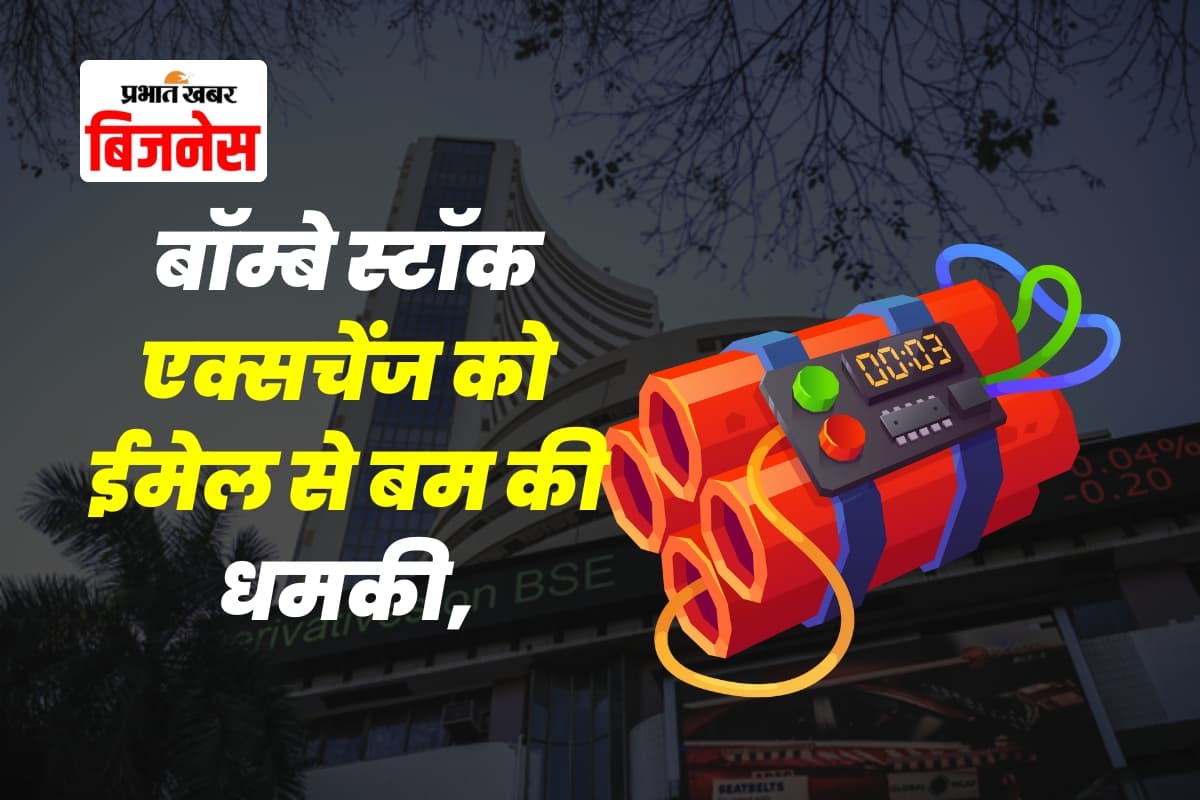 Bombay Stock Exchange को ईमेल से बम की धमकी, "कॉमरेड पिनाराई विजयन" नाम से आया ईमेल