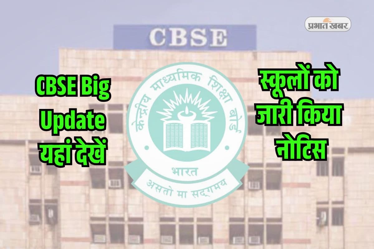 CBSE Big Update CBSE Big Update