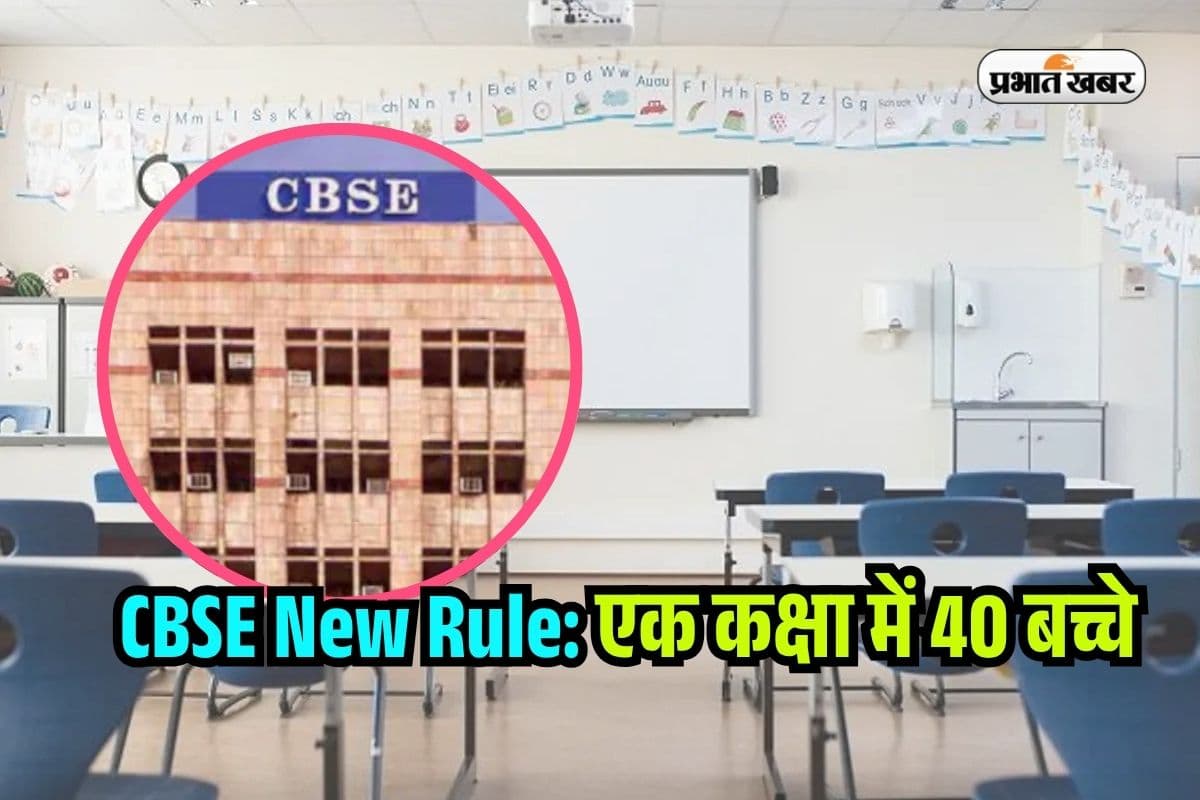 CBSE Notice