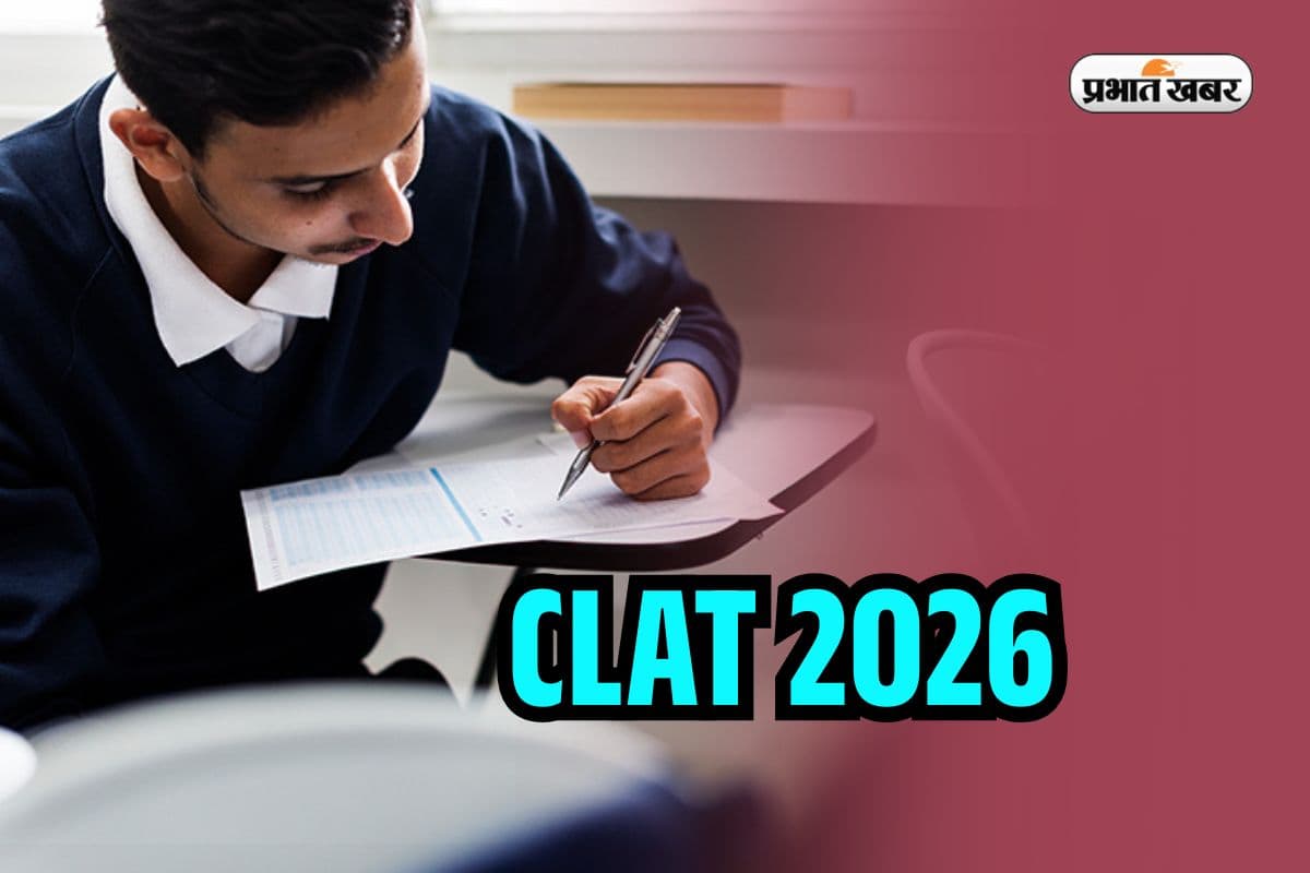 CLAT 2026 Registration: करनी है Law की पढ़ाई तो यहां करें आवेदन, देखें क्लैट परीक्षा का शेड्यूल