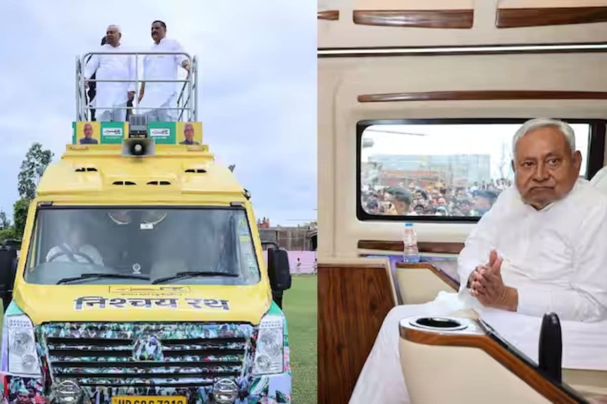 CM Nitish kumar: सीएम नीतीश इस रथ से बिहार विधानसभा चुनाव से करेंगे चुनाव प्रचार, जानिए इसकी खासियत