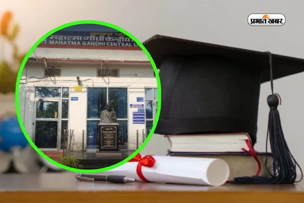CUET College in Bihar: बिहार की इस यूनिवर्सिटी में मिलेगा सीयूईटी स्कोर के आधार पर दाखिला