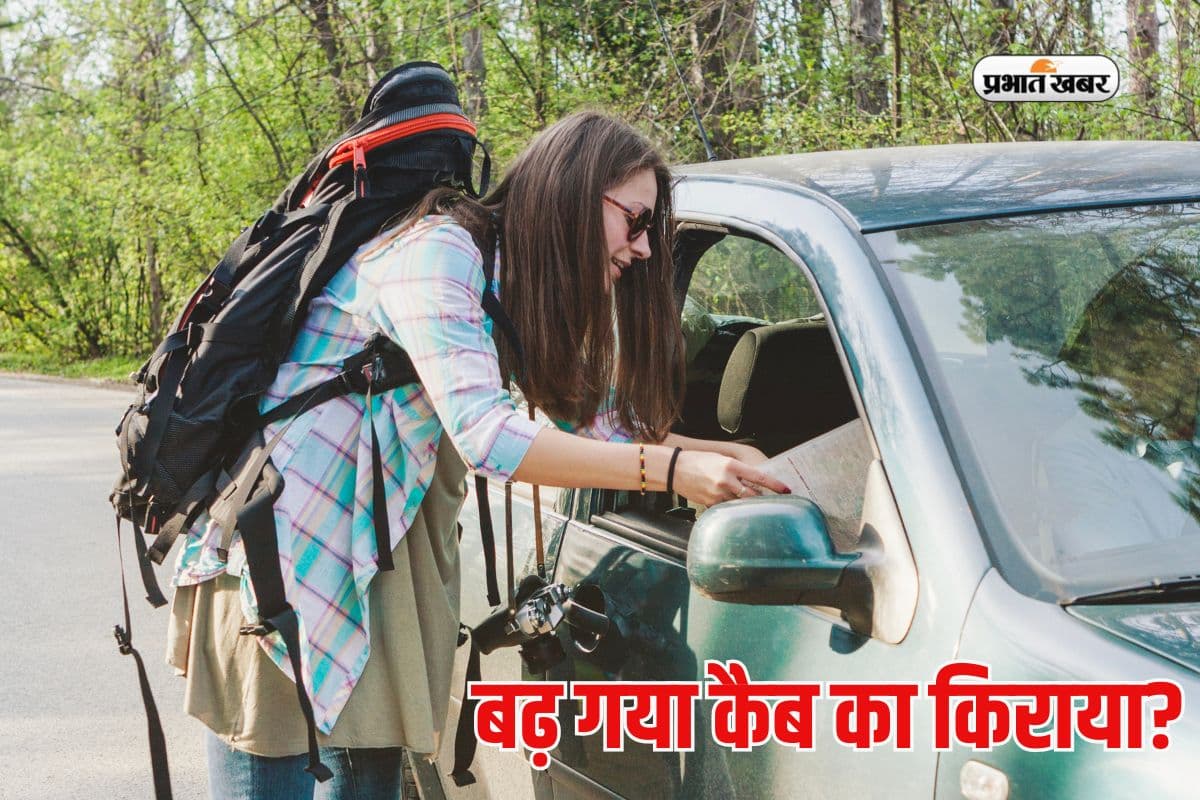 Cab Fare Hike: बढ़ गया कैब का किराया, पीक ऑवर में देना होगा दोगुना पैसा