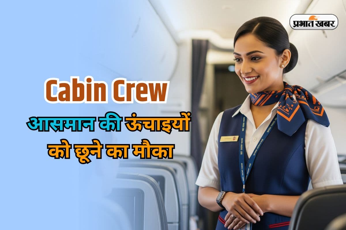 ना किताबों में बोरियत, ना डेस्क पर नींद… केबिन क्रू की पढ़ाई है कुछ खास!