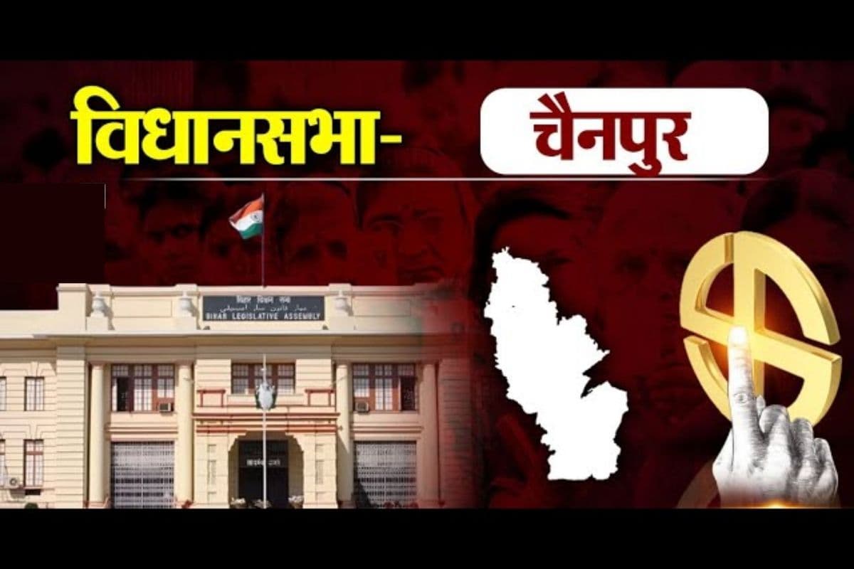 Chainpur Chainpur