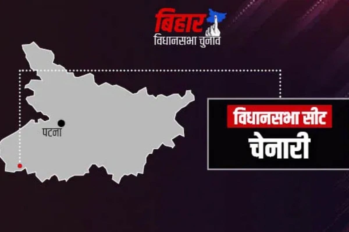 RJD की वापसी या BJP की धमाकेदार एंट्री? तय करेगा चेनारी