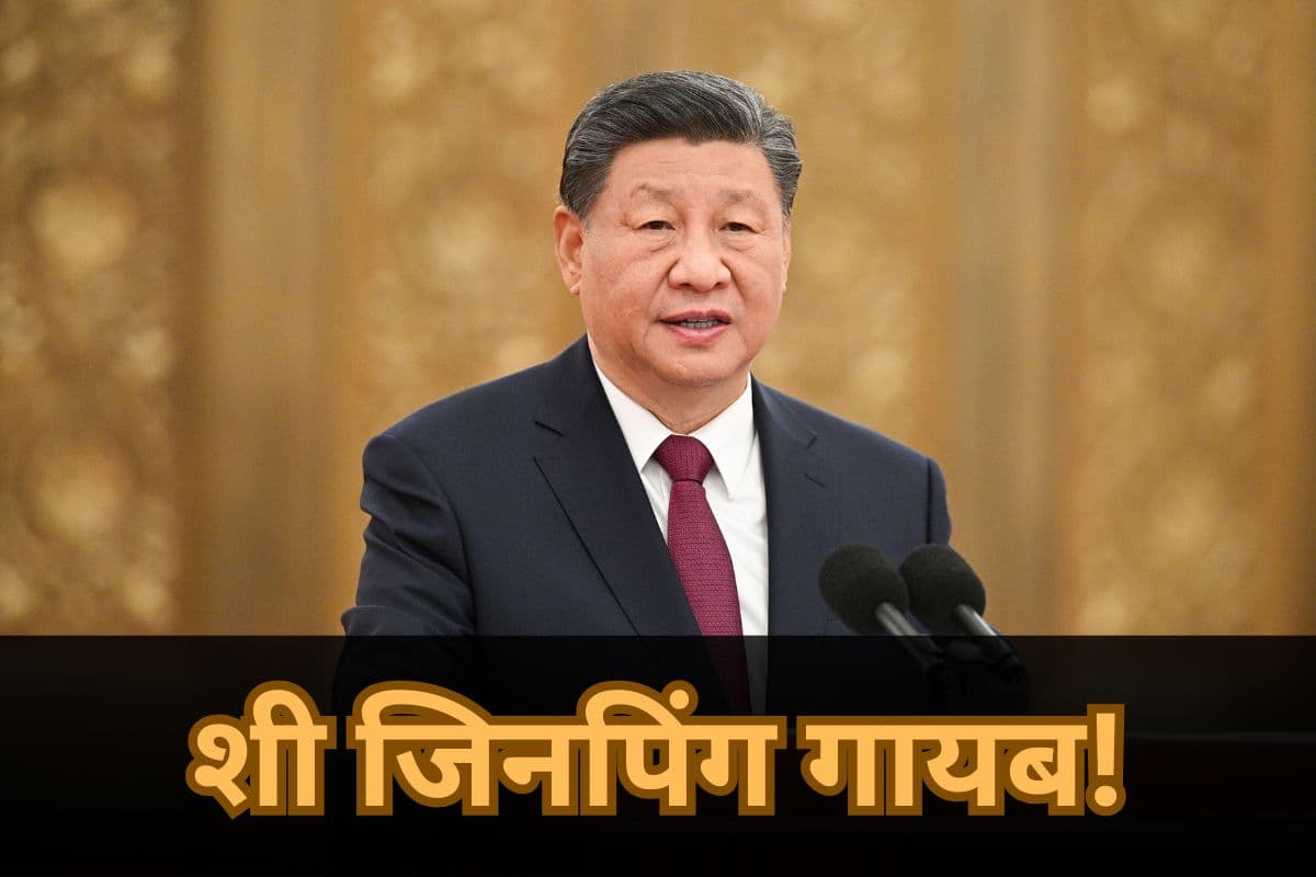 China President Xi Jinping Missing China President Xi Jinping Missing