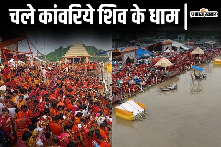 Photos: सुलतानगंज गंगा घाट का देखिए नजारा, दूसरी सोमवारी पर कांवरियों की उमड़ी भीड़