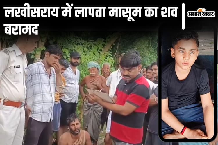 बिहार के लखीसराय में गंगा घाट पर मिला किशोर का क्षत-विक्षत शव, सिर में गोली मारकर हत्या की आशंका से सनसनी