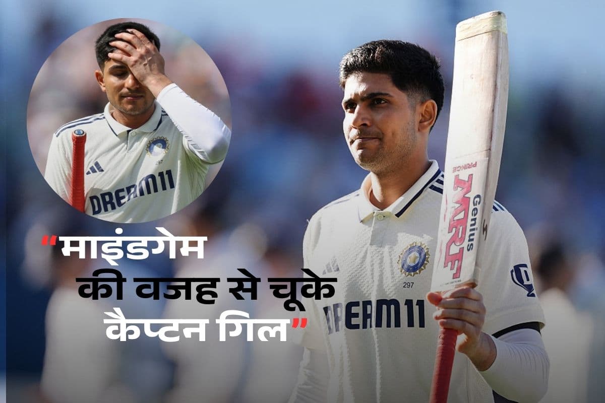 Shubman Gill Missed Triple Century.