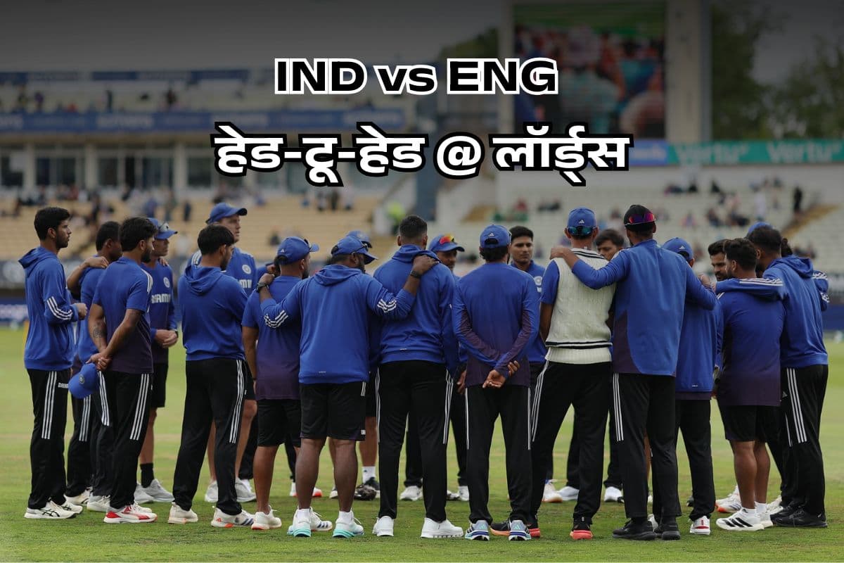 IND vs ENG Head to Head at Lord's