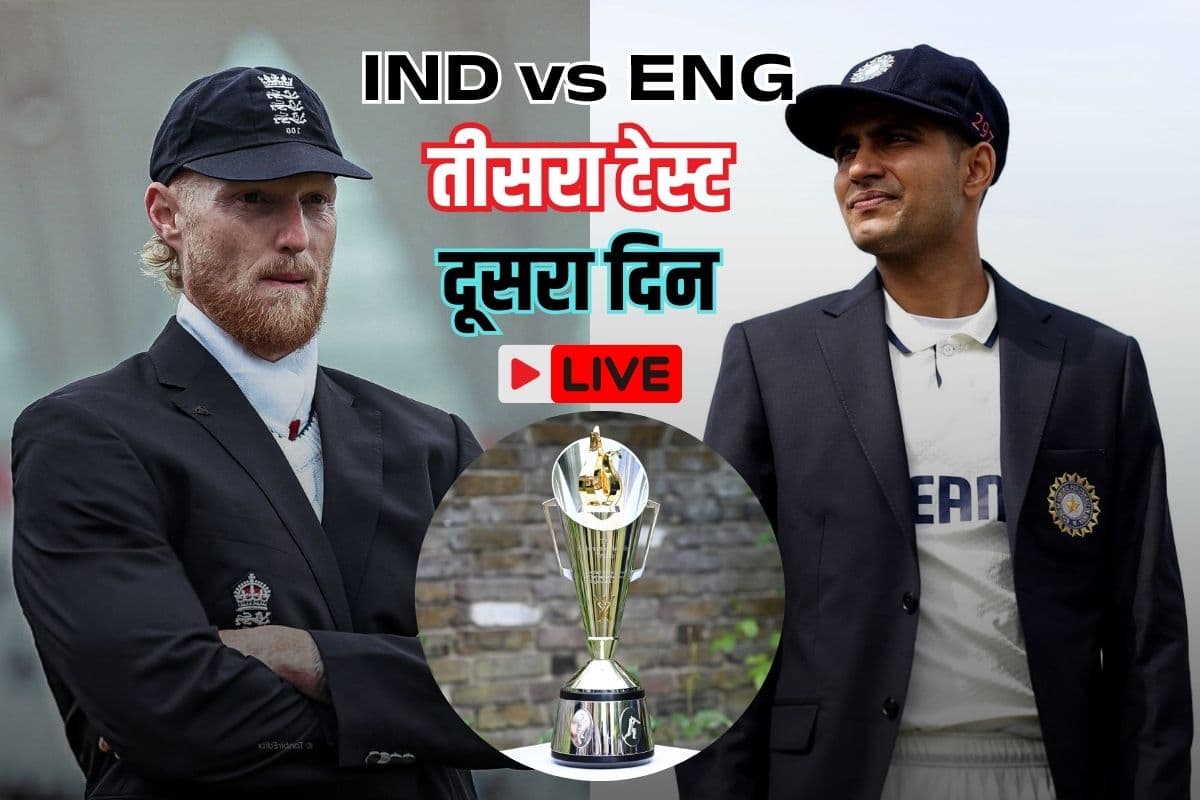 IND vs ENG 3rd Test Highlights: भारत 242 रन पीछे, जायसवाल, नायर और पंत हुए आउट