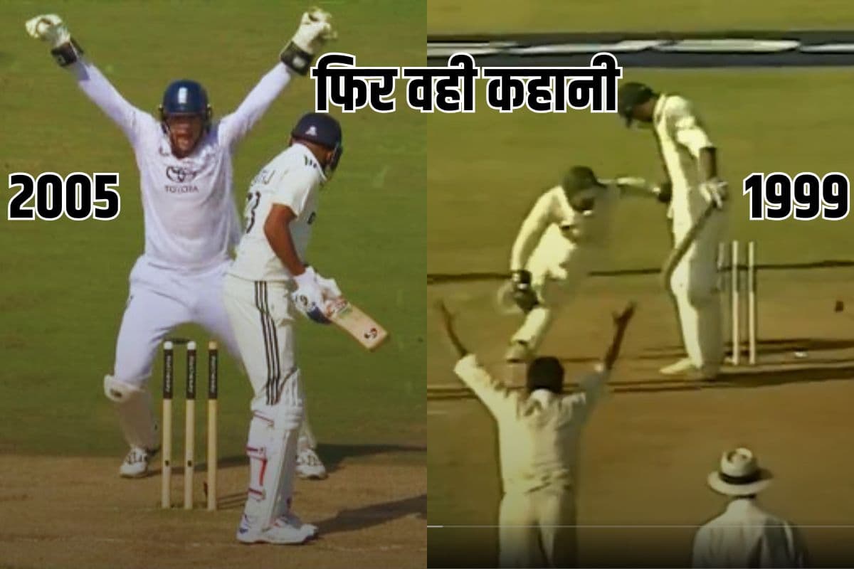 हूबहू! पहली बार यूं नहीं हारा भारत, लॉर्ड्स से पहले भी हुआ था ऐसा, तब सचिन और पाकिस्तान…