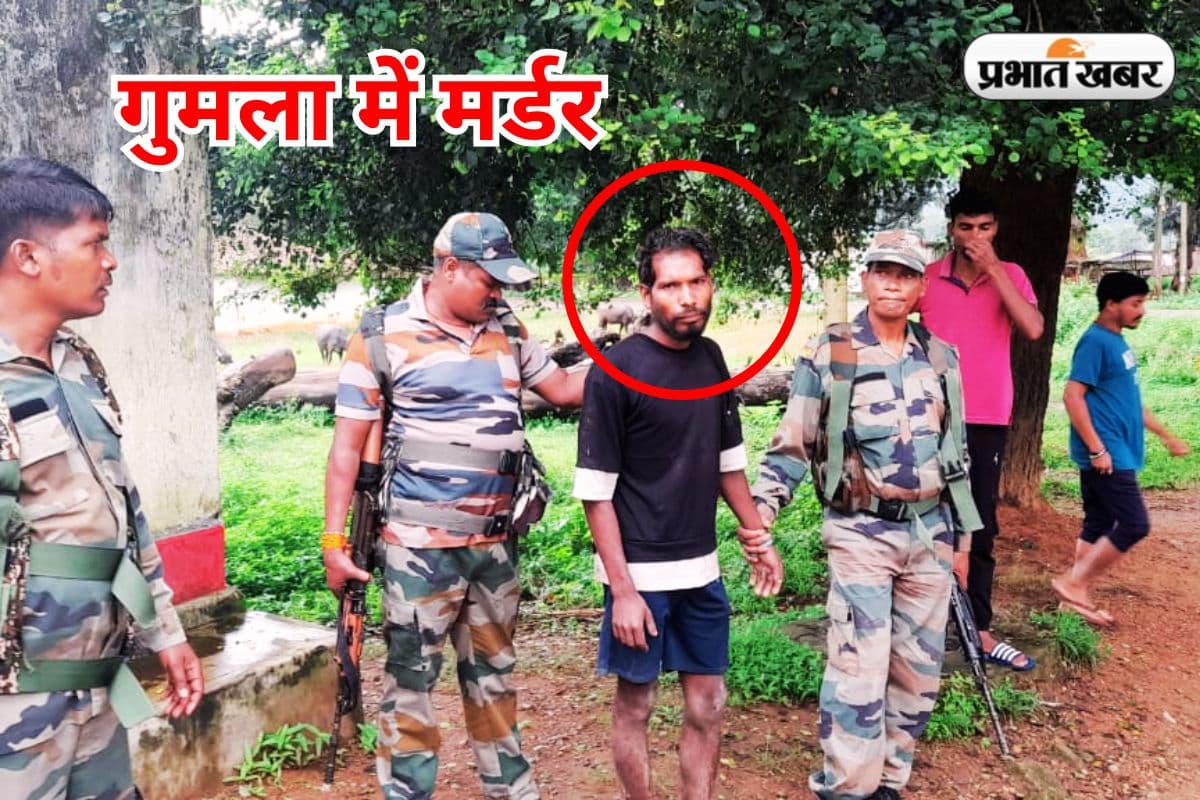 Crime News Gumla father killed son