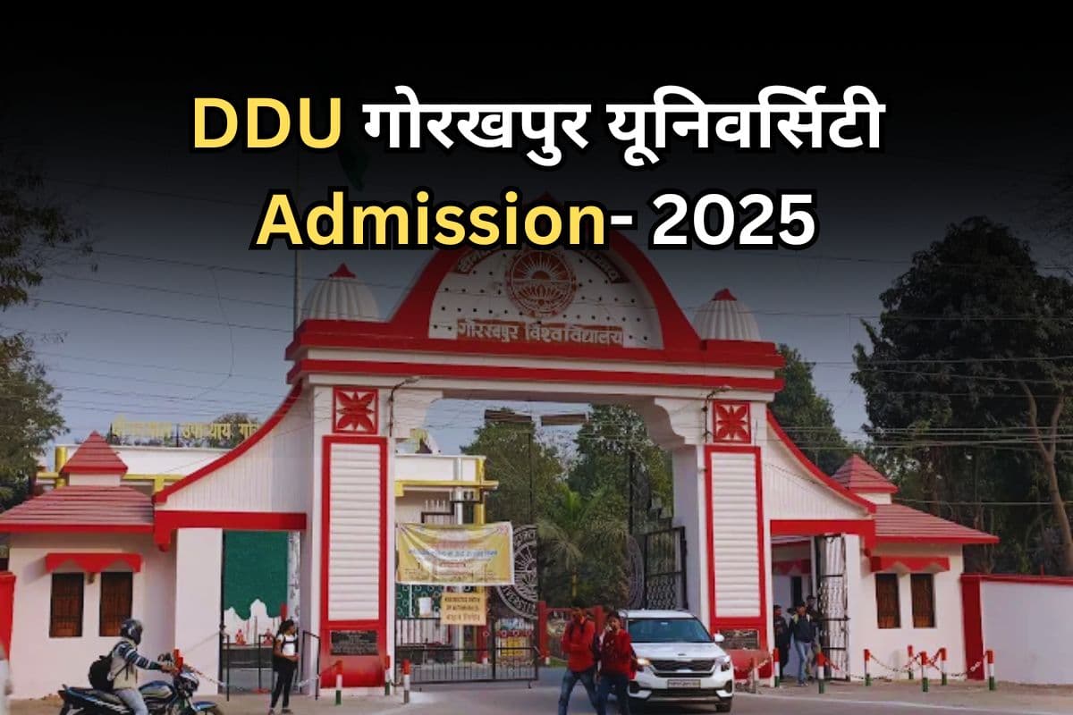 DDU Admission 2025: गोरखपुर यूनिवर्सिटी में 10000 सीटों पर एडमिशन, जानें कैसे करें अप्लाई
