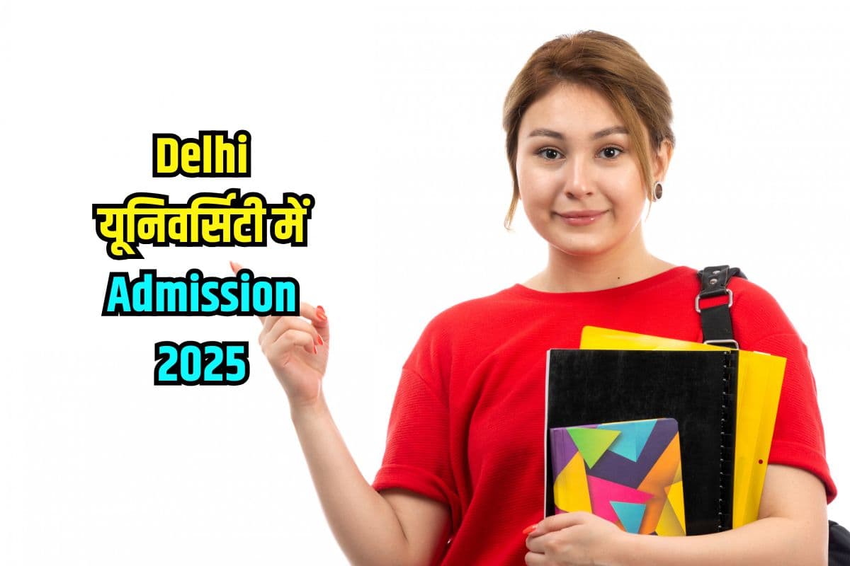 DU Admission 2025
