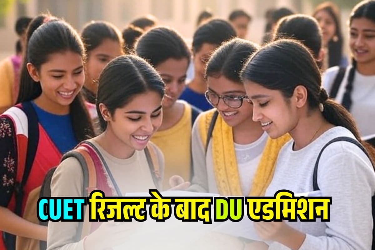 Delhi University Admission 2025 in Hindi