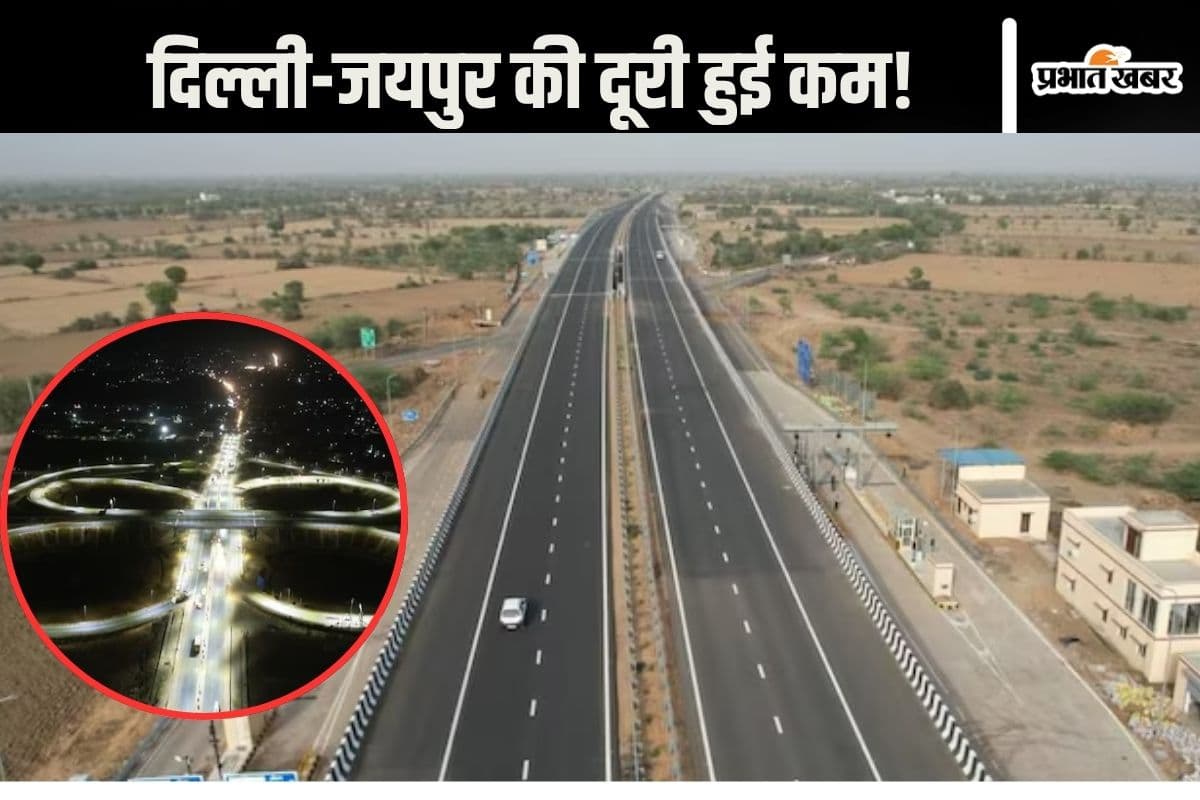Expressway : अब 3 घंटे में पहुंचें दिल्ली से जयपुर