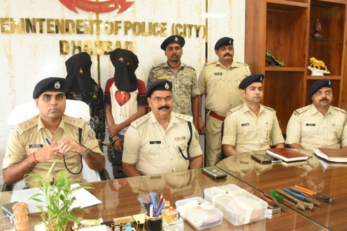 Dhanbad News: धनबाद में चोर गिरोह का भंडाफोड़, दो अरेस्ट, सोना-चांदी के जेवर बरामद