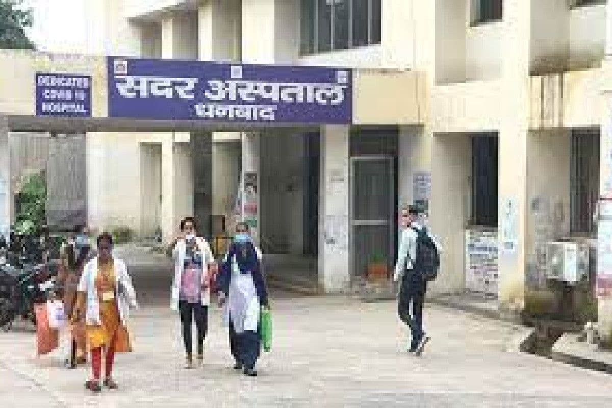 Dhanbad Sadar Hospital