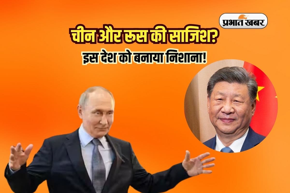 साइबर हमले की तैयारी में रूस-चीन? इस देश को बनाया निशाना!