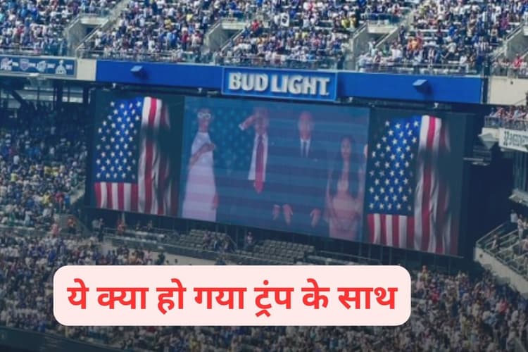 Donald Trump Video : वाइफ मेलानिया संग फुटबॉल मैच देखने पहुंचे ट्रंप, हो गया कांड