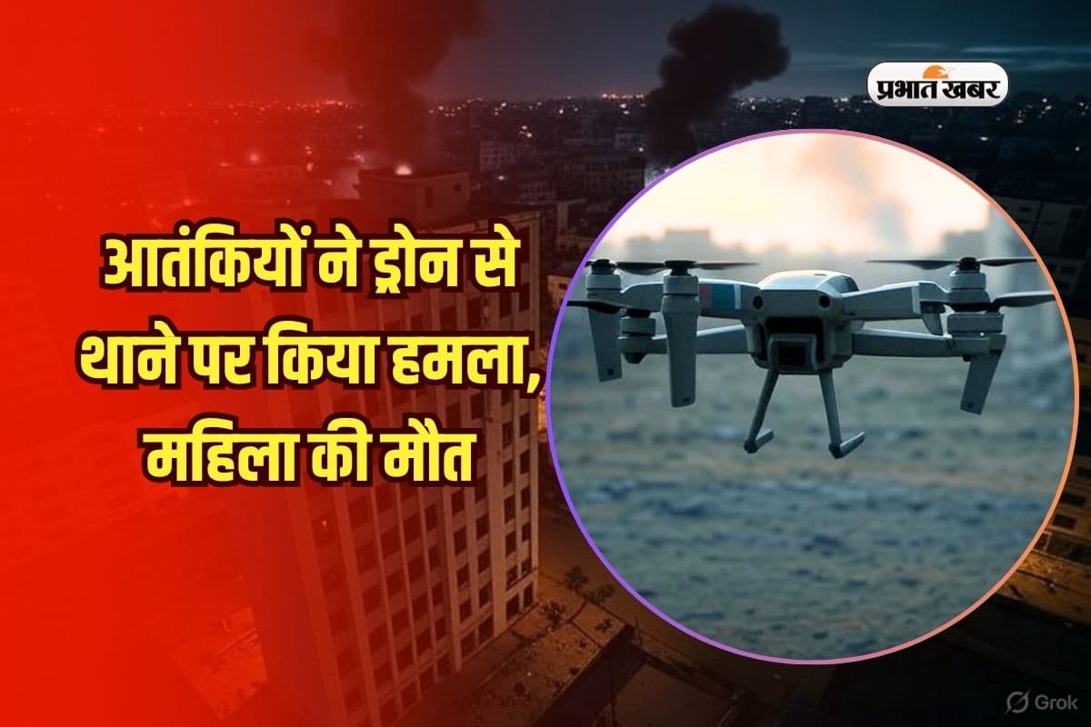 Drone Attack in Pakistan