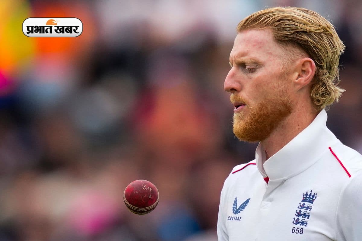 IND vs ENG: ओवल टेस्ट से पहले बेन स्टोक्स बाहर, यह खिलाड़ी संभालेगा इंग्लिश टीम की कमान