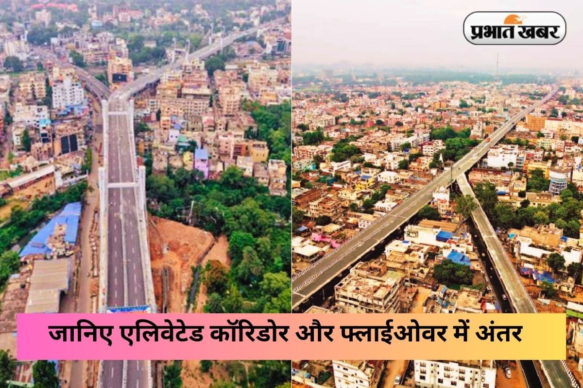 आधी रांची नहीं जानती एलिवेटेड कॉरिडोर और फ्लाईओवर में अंतर, आप जान लीजिए वरना हो जायेगा पोपट!