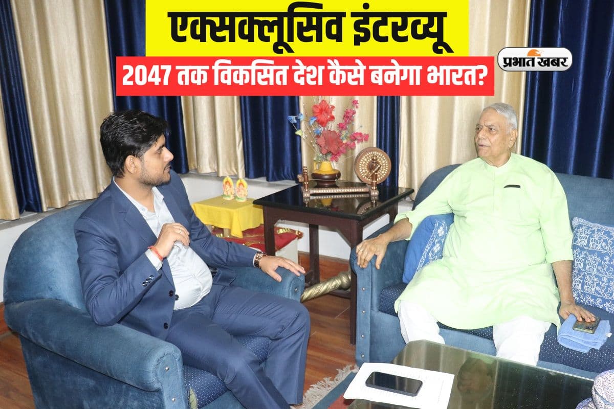 Exclusive Interview: 2047 तक भारत को बनना है विकसित देश, तो 8% सालाना रखना होगा वृद्धि दर