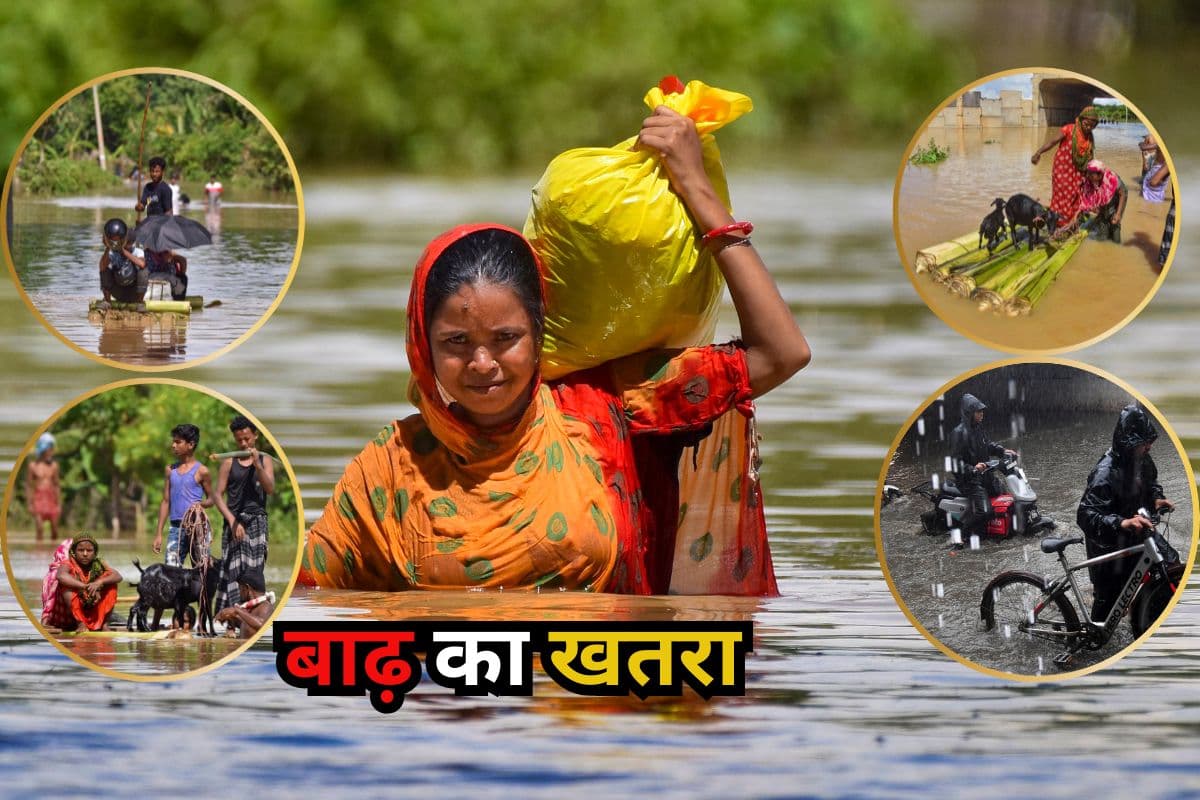 Flood Havoc: मानसून का रौद्र रूप, देशभर में 19 नदिया खतरे के निशान से ऊपर, इन इलाकों में मंडरा रहा खतरा