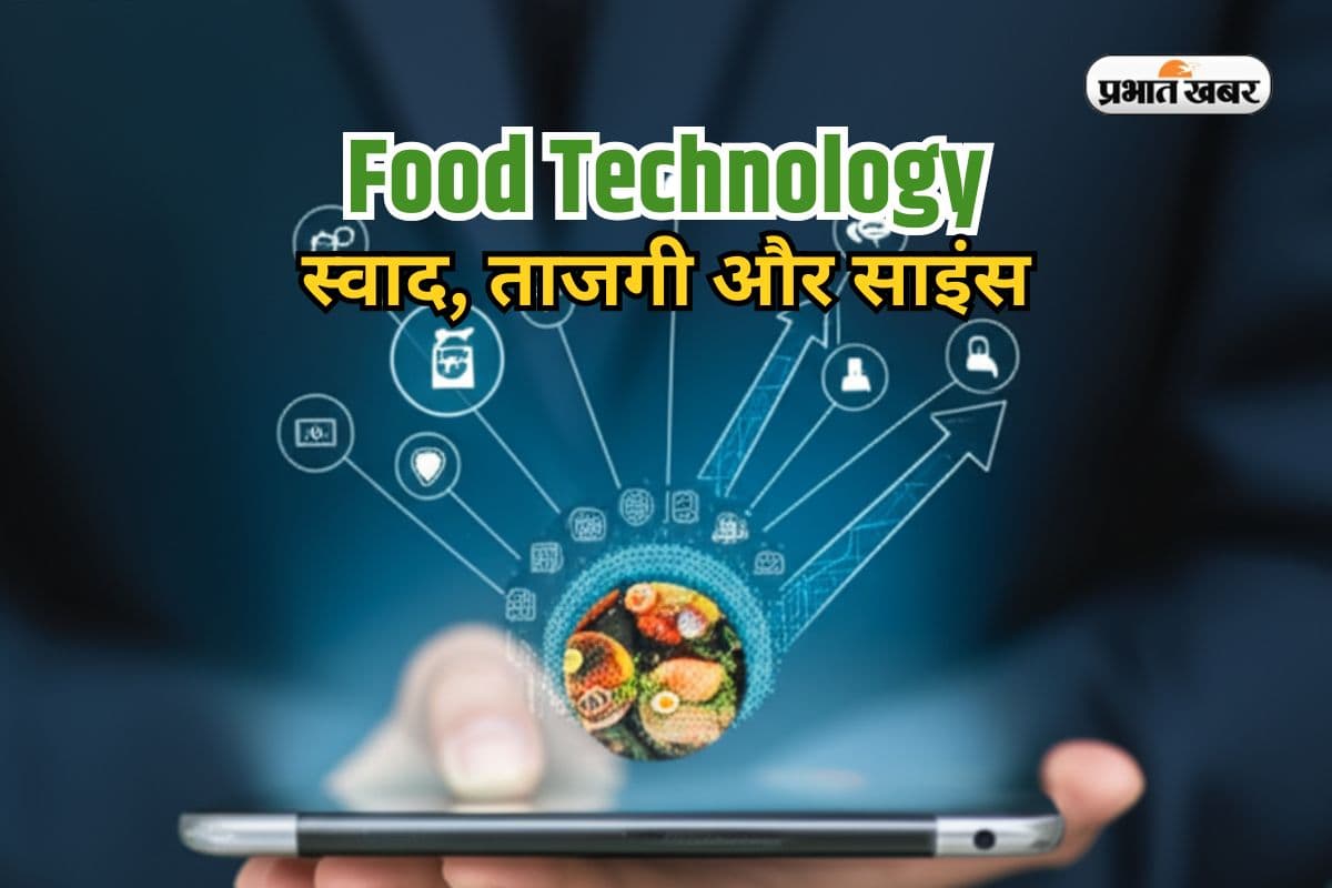 स्वाद का साइंस सीखो और करो मोटी कमाई, फूड टेक्नोलॉजी से बनाएं टेस्टी करियर