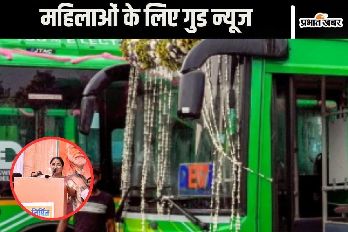 Free Bus Ride : सिर्फ इन महिलाओं को मिलेगी मुफ्त बस यात्रा की सुविधा