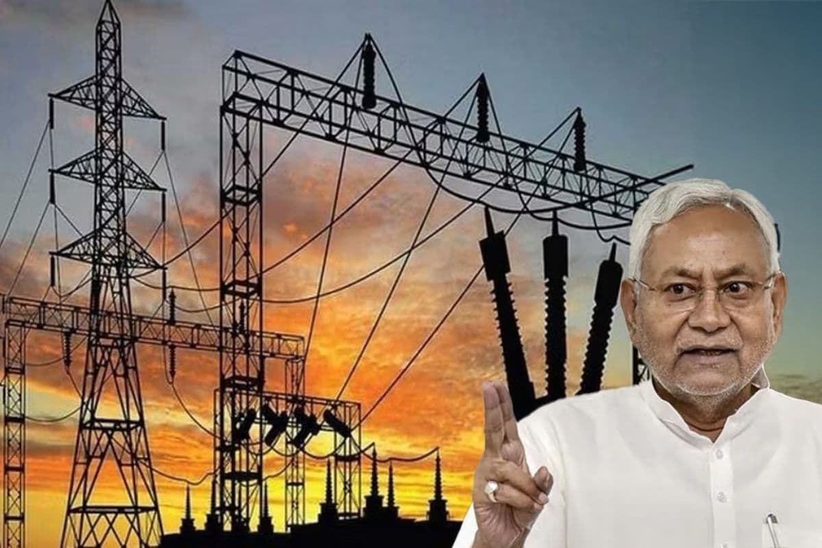 Free Electricity: बिहार के 90 प्रतिशत उपभोक्ताओं को पूरी तरह मुफ्त मिलेगी बिजली, 1 अगस्त से लागू होगी नई बिजली योजना