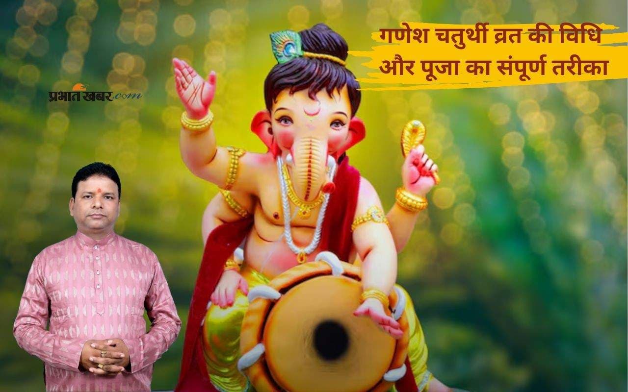 Ganesh Chaturthi 2025 Kab Hain: 26 या 27 इस साल कब है गणेश चतुर्थी , जानिए शुभ मुहूर्त और महत्व